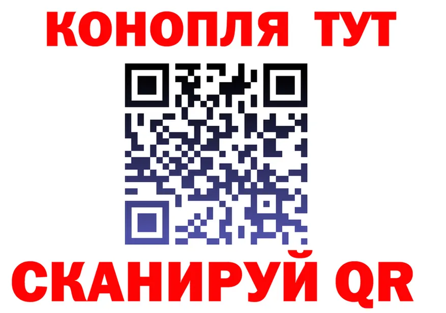 Cannafood конопля вход площадка гидра Александровск-Сахалинский