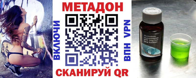 блэк спрут   Александровск-Сахалинский  это состав  МЕТАДОН methadone 