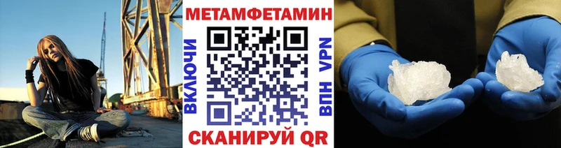 МЕТАМФЕТАМИН Methamphetamine  Александровск-Сахалинский 